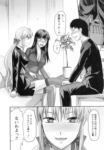 [Yuzuki N Dash] S-Kano Fhentai - Page 134