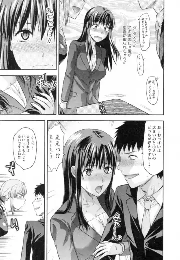 [Yuzuki N Dash] S-Kano Fhentai - Page 135