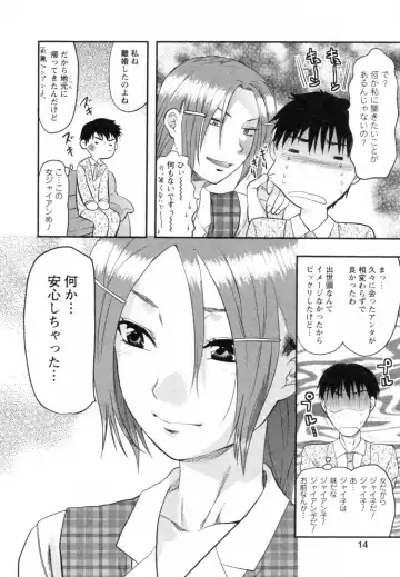 [Yuzuki N Dash] S-Kano Fhentai - Page 14