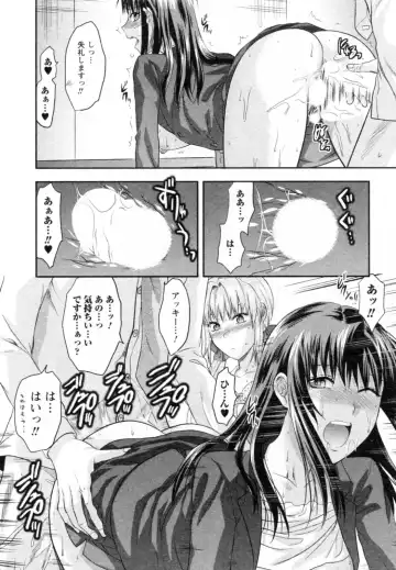 [Yuzuki N Dash] S-Kano Fhentai - Page 142