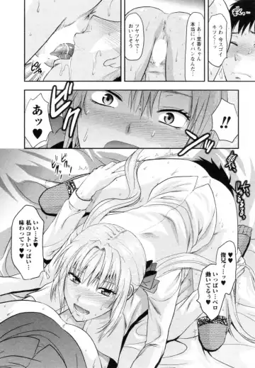 [Yuzuki N Dash] S-Kano Fhentai - Page 144