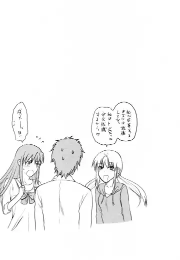 [Yuzuki N Dash] S-Kano Fhentai - Page 147