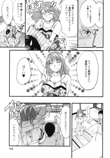 [Yuzuki N Dash] S-Kano Fhentai - Page 153