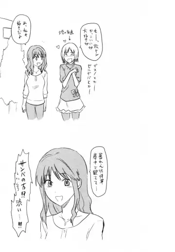 [Yuzuki N Dash] S-Kano Fhentai - Page 169