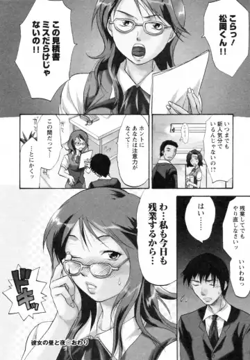 [Yuzuki N Dash] S-Kano Fhentai - Page 174