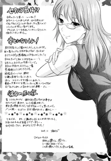 [Yuzuki N Dash] S-Kano Fhentai - Page 177