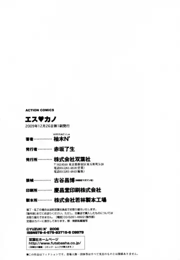 [Yuzuki N Dash] S-Kano Fhentai - Page 178