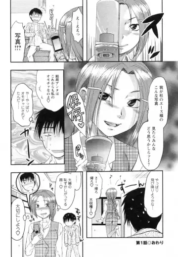 [Yuzuki N Dash] S-Kano Fhentai - Page 24