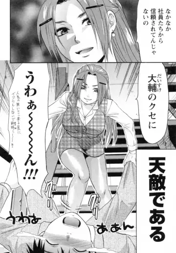 [Yuzuki N Dash] S-Kano Fhentai - Page 26