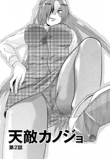 [Yuzuki N Dash] S-Kano Fhentai - Page 27