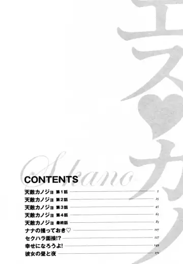 [Yuzuki N Dash] S-Kano Fhentai - Page 4