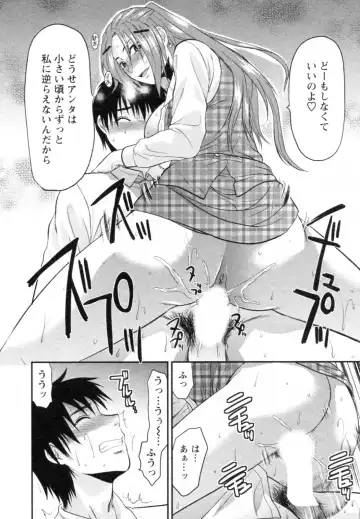 [Yuzuki N Dash] S-Kano Fhentai - Page 40