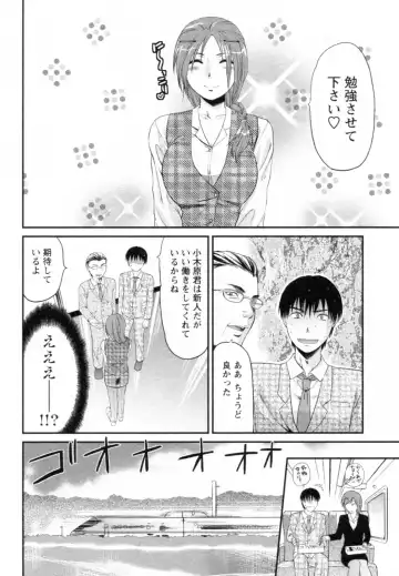 [Yuzuki N Dash] S-Kano Fhentai - Page 46