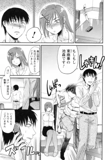 [Yuzuki N Dash] S-Kano Fhentai - Page 51