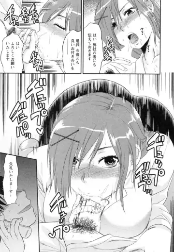 [Yuzuki N Dash] S-Kano Fhentai - Page 53