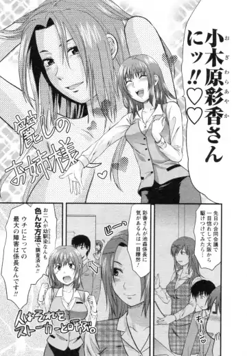 [Yuzuki N Dash] S-Kano Fhentai - Page 69