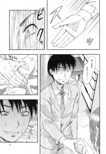 [Yuzuki N Dash] S-Kano Fhentai - Page 7