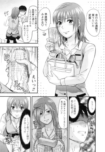 [Yuzuki N Dash] S-Kano Fhentai - Page 71