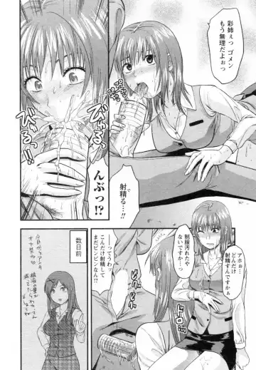 [Yuzuki N Dash] S-Kano Fhentai - Page 74