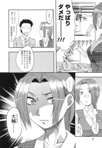 [Yuzuki N Dash] S-Kano Fhentai - Page 8