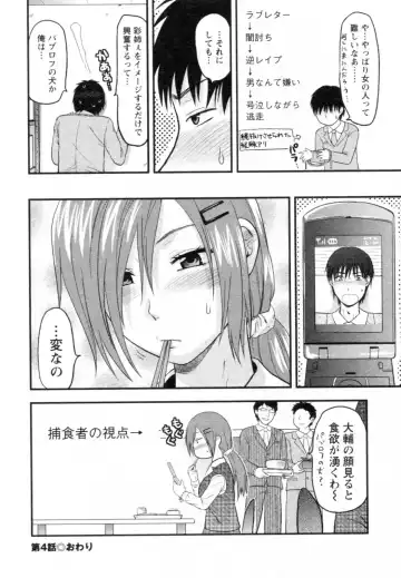 [Yuzuki N Dash] S-Kano Fhentai - Page 84