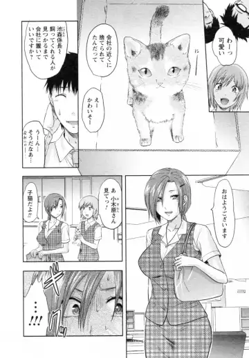 [Yuzuki N Dash] S-Kano Fhentai - Page 86