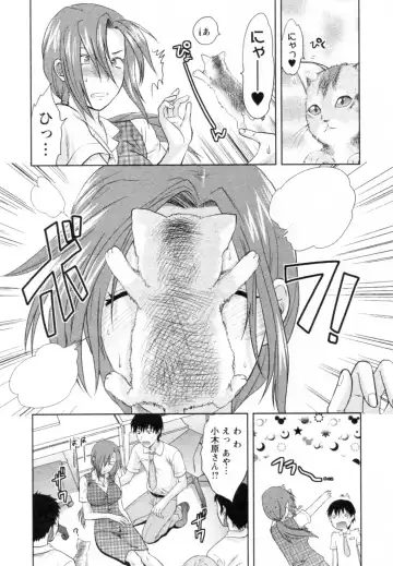 [Yuzuki N Dash] S-Kano Fhentai - Page 88