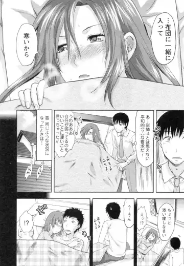 [Yuzuki N Dash] S-Kano Fhentai - Page 90