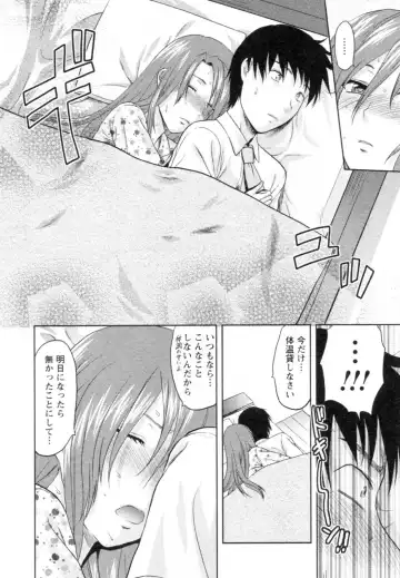 [Yuzuki N Dash] S-Kano Fhentai - Page 92