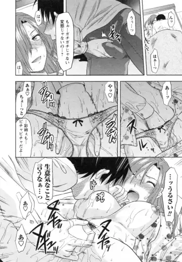 [Yuzuki N Dash] S-Kano Fhentai - Page 94