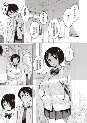 [Nathaniel Pennel] Classmate no Kimura-san wa Oppai ga Ookii Fhentai - Page 5