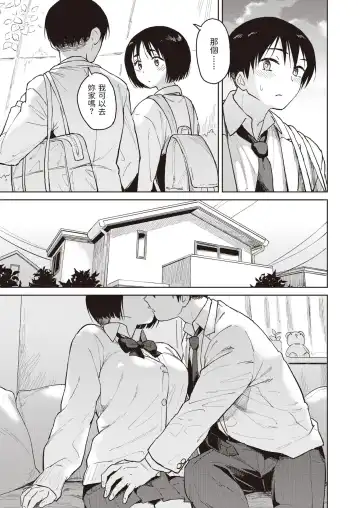 [Nathaniel Pennel] Classmate no Kimura-san wa Oppai ga Ookii Fhentai - Page 7