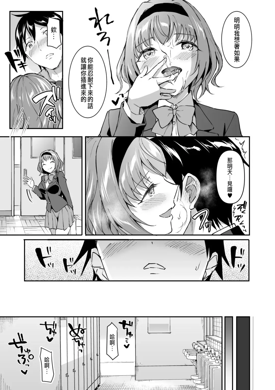 [Kuguri Oimo] Netoriai -Watashi no Hou ga, Kimi ga Suki- Fhentai - Page 11