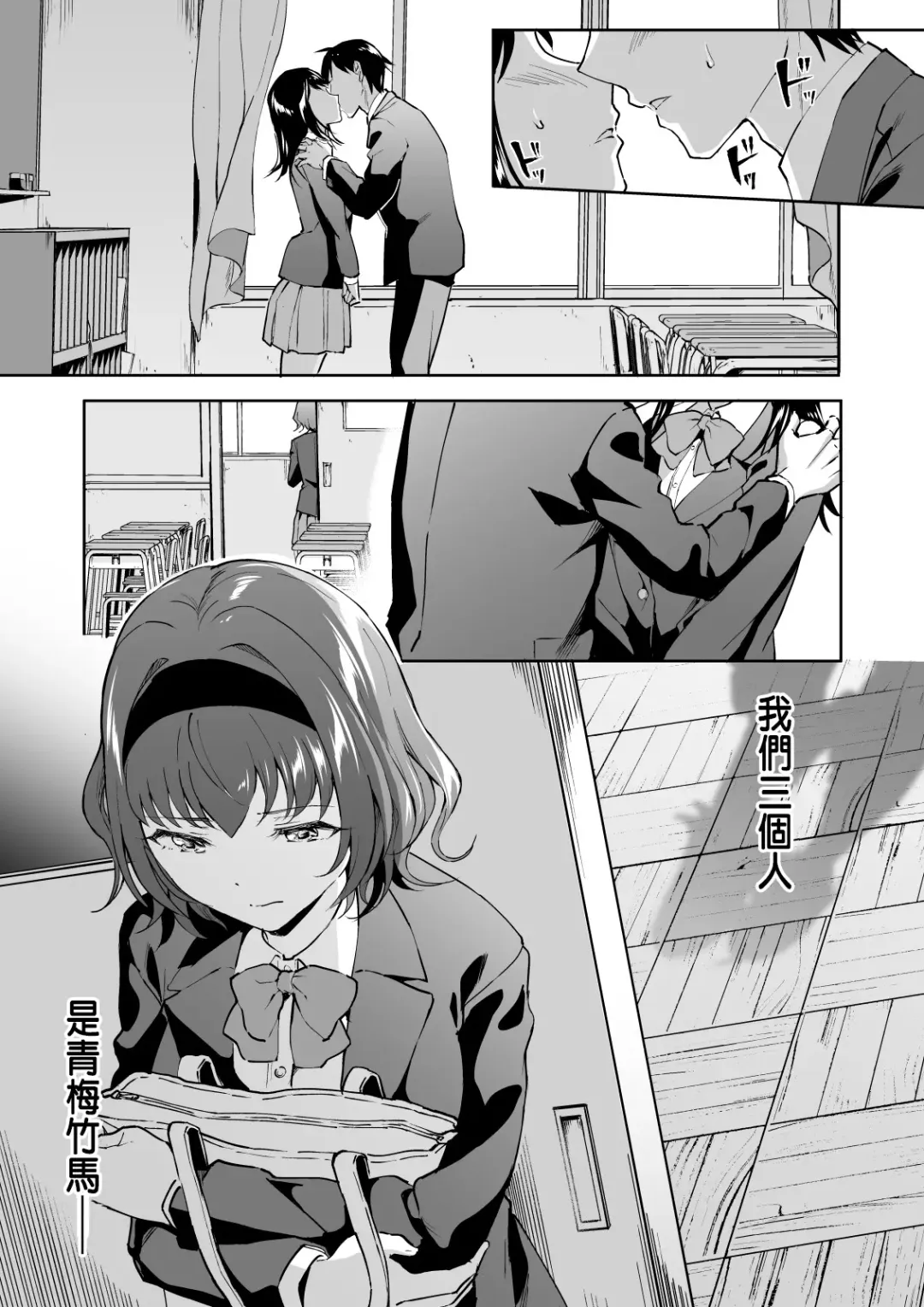 [Kuguri Oimo] Netoriai -Watashi no Hou ga, Kimi ga Suki- Fhentai - Page 3