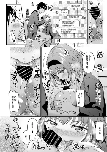 [Kuguri Oimo] Netoriai -Watashi no Hou ga, Kimi ga Suki- Fhentai - Page 14