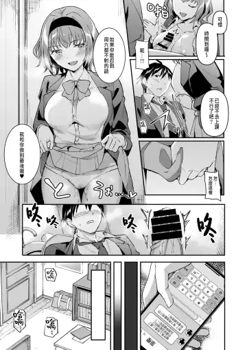 [Kuguri Oimo] Netoriai -Watashi no Hou ga, Kimi ga Suki- Fhentai - Page 15