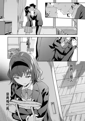 [Kuguri Oimo] Netoriai -Watashi no Hou ga, Kimi ga Suki- Fhentai - Page 3