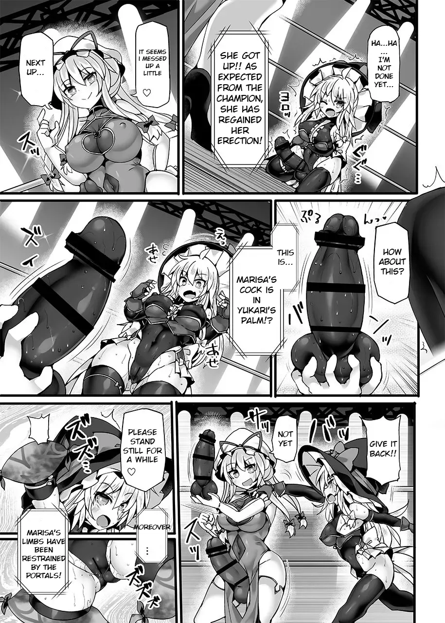 [Hisui] Gensoukyou Futanari Chinpo Wrestling Ecstasy 4 Yukari VS Marisa Fhentai - Page 15