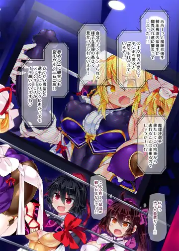 [Hisui] Gensoukyou Futanari Chinpo Wrestling Ecstasy 4 Yukari VS Marisa Fhentai - Page 41