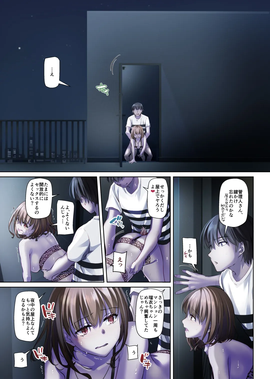 [Nakajima Yuka] Hitozuma Osananajimi to Hitonatsu no Dekigoto 4 DLO-18 Fhentai - Page 25