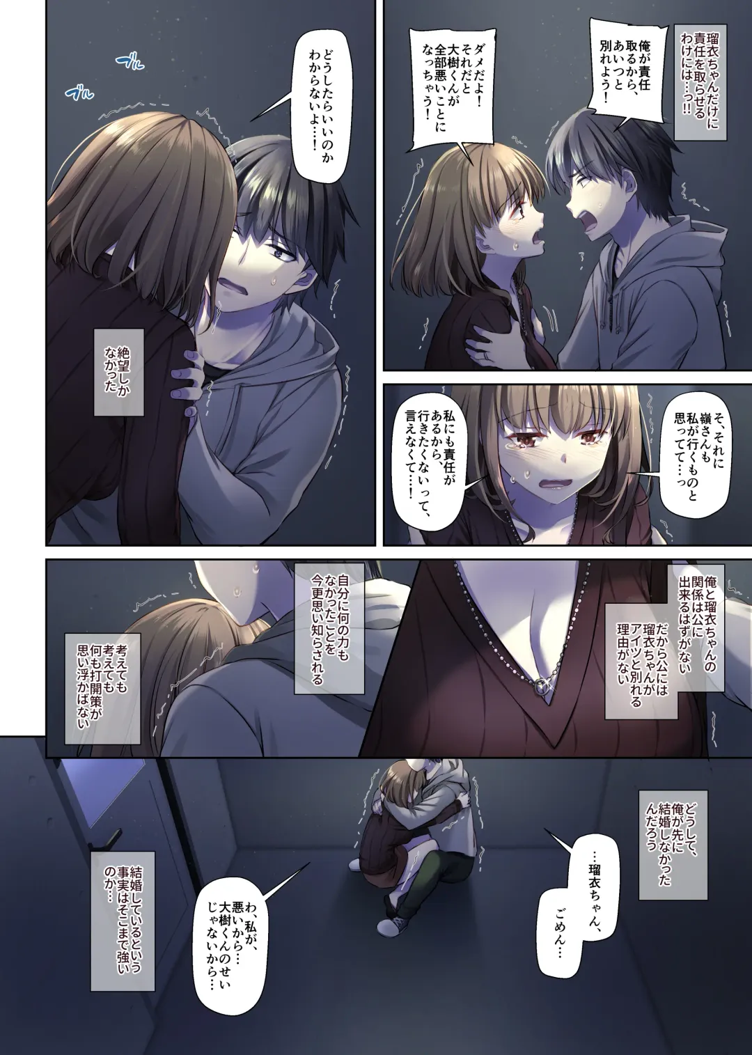 [Nakajima Yuka] Hitozuma Osananajimi to Hitonatsu no Dekigoto 4 DLO-18 Fhentai - Page 52