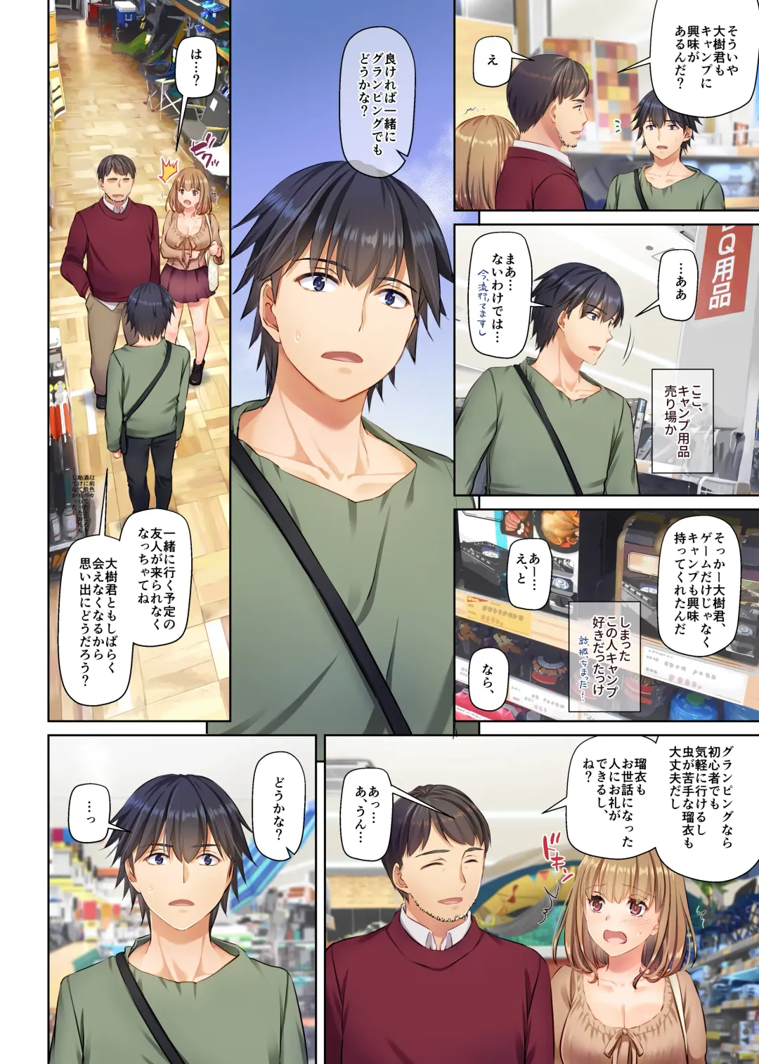 [Nakajima Yuka] Hitozuma Osananajimi to Hitonatsu no Dekigoto 4 DLO-18 Fhentai - Page 56