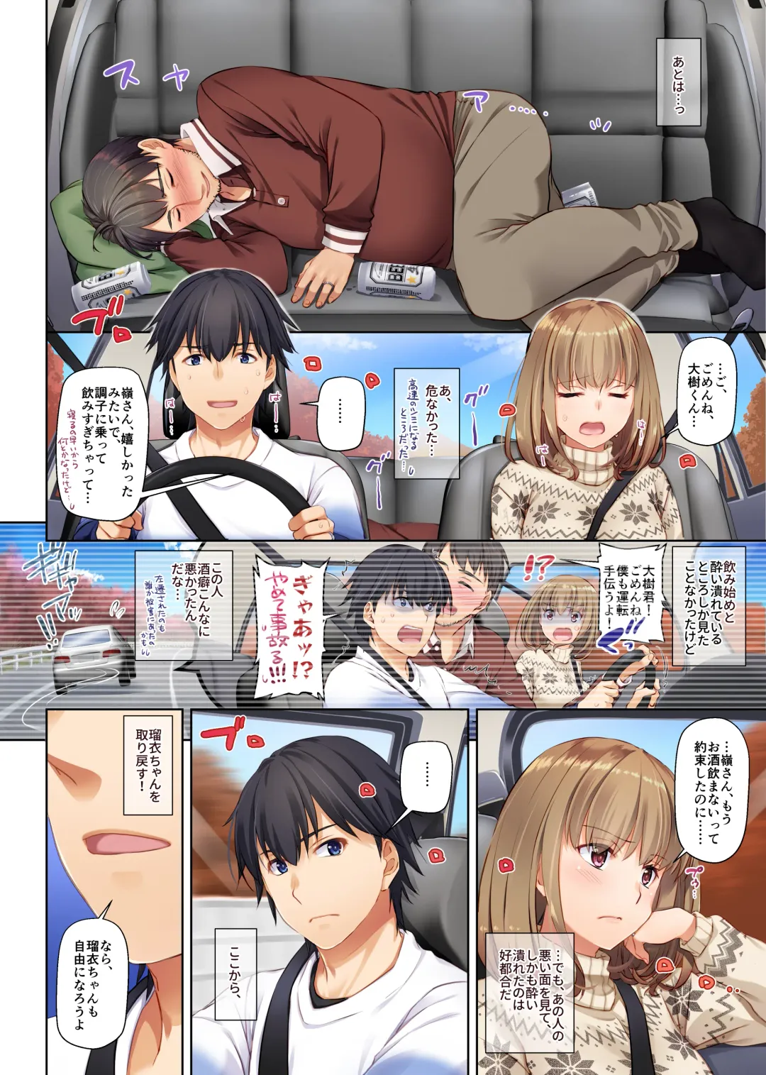 [Nakajima Yuka] Hitozuma Osananajimi to Hitonatsu no Dekigoto 4 DLO-18 Fhentai - Page 62