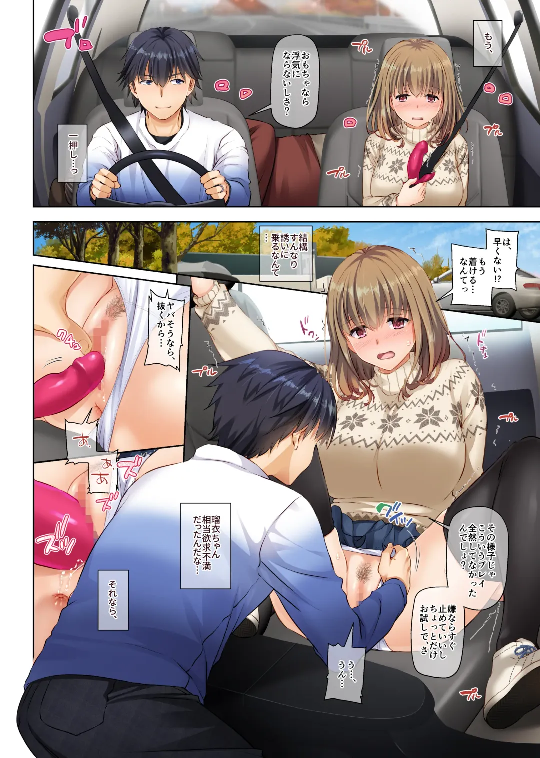 [Nakajima Yuka] Hitozuma Osananajimi to Hitonatsu no Dekigoto 4 DLO-18 Fhentai - Page 64