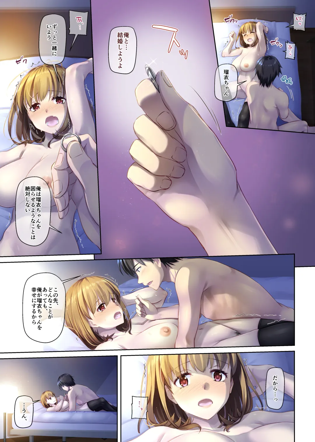 [Nakajima Yuka] Hitozuma Osananajimi to Hitonatsu no Dekigoto 4 DLO-18 Fhentai - Page 99