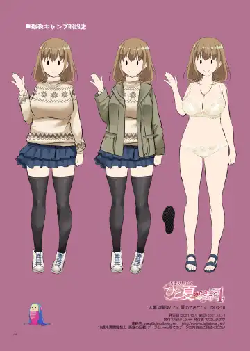 [Nakajima Yuka] Hitozuma Osananajimi to Hitonatsu no Dekigoto 4 DLO-18 Fhentai - Page 106