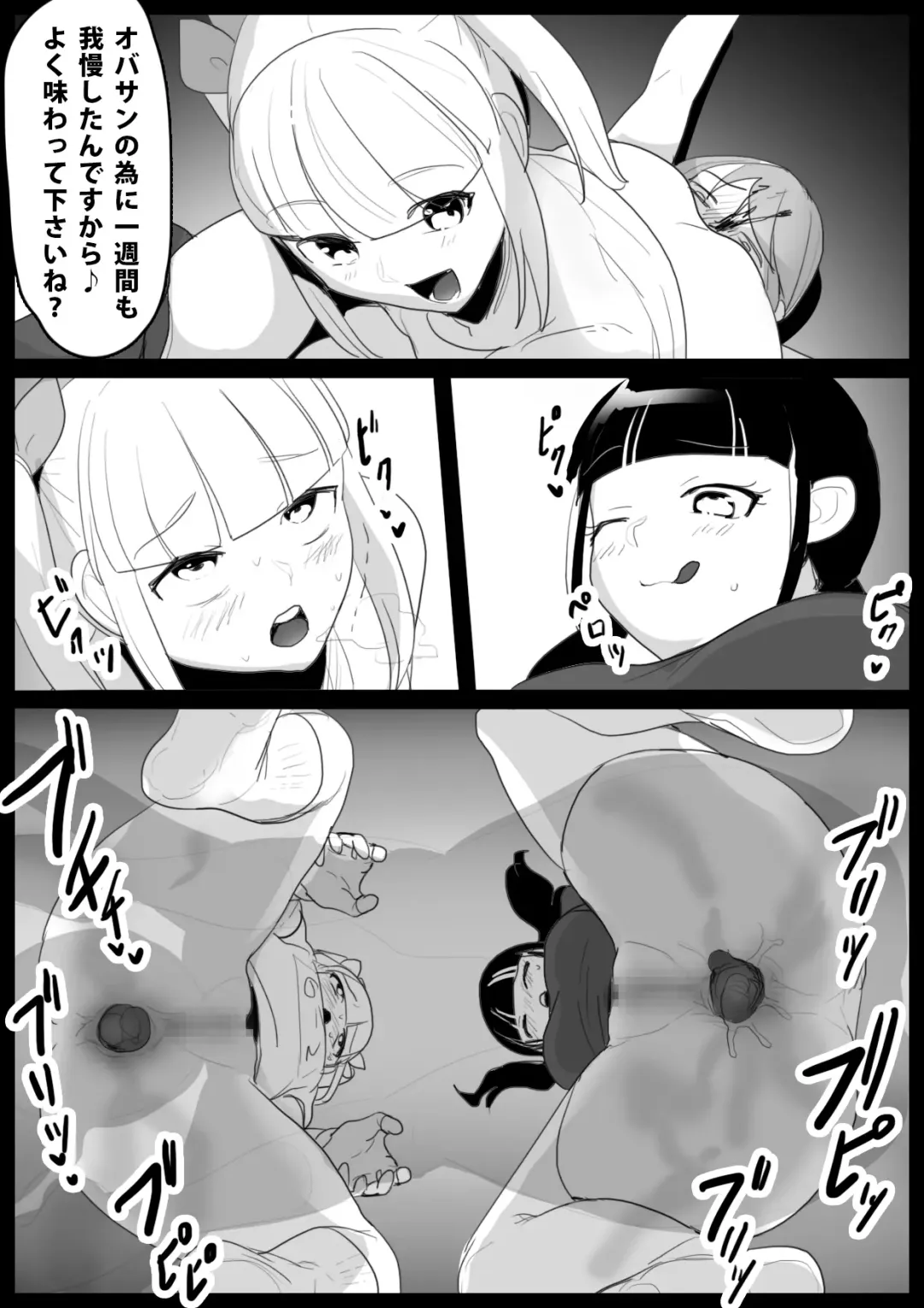 [Toppogi] Girls Beat! Plus Rie vs Ayu & Mari Fhentai - Page 17