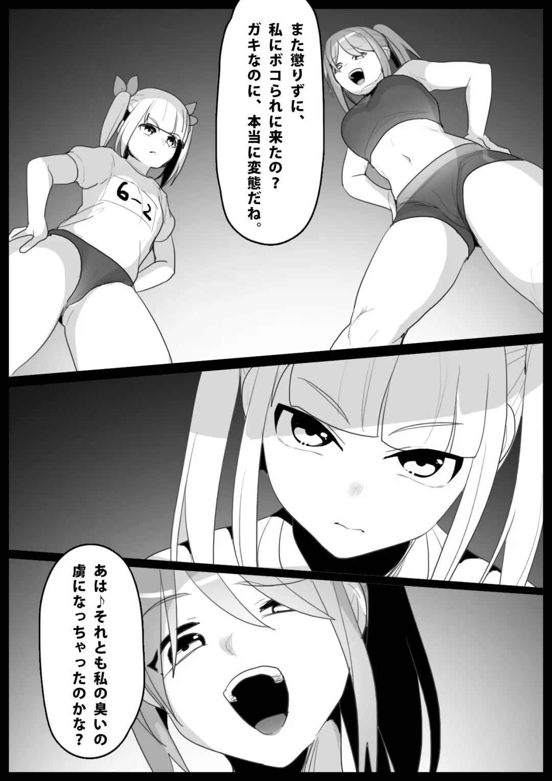 [Toppogi] Girls Beat! Plus Rie vs Ayu & Mari Fhentai - Page 2