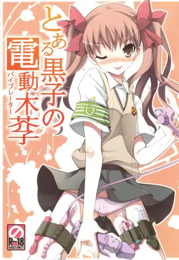 Read [Tsurugi Hagane] Toaru Koroko no Vibrator - Fhentai
