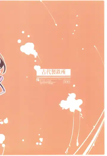 [Tsurugi Hagane] Toaru Koroko no Vibrator Fhentai - Page 24